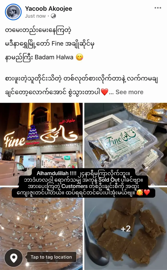 #BadamHalwa #ဘာဒံဟလဝါ #Madinah