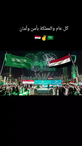 #السعودية🇸🇦 #مصر🇪🇬 #الجيش_السعودي #الجيش_المصري #يوم_التأسيس 