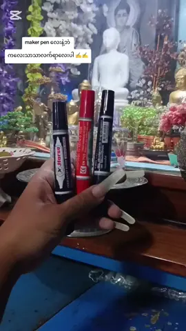 ကလေးတွေအတွက်  #offical #drawing #foryou #viral #မီးပုံးပျံ 