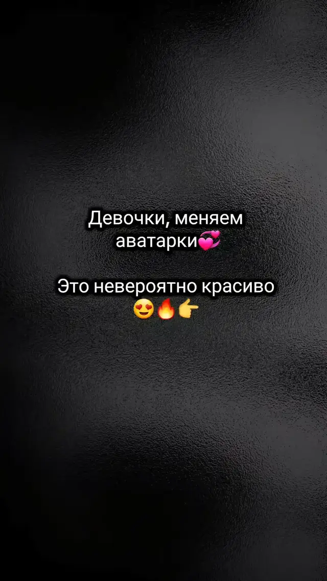 Как сделать?👇♥️ 1️⃣ Перейди в gpt (ссылка в описании профиля) 2️⃣ Загрузи фото  3️⃣ Далее напиши промт Создай портрет, не меняя черты лица. реалистичный вертикальный портрет в формате 9:16, девушка сидит на бордюре; обширная темная улица и черное небо Макияж -безупречный, легкий загар, на губах пыльно-розовая матовая помада с более темным коричневатым контуром. Волосы прямые, распущенные, развиваются от ветра, скрывая часть лица (motion blur волос). Кожа загорелая, идеально подсвечена шиммером.  Камера: Точка обзора на уровне глаз или чуть выше с близкого расстояния для разговора, мягкая перспектива компактной камеры 35 мм, камера направлена вдоль уходящей улицы; глубокая глубина резкости, с удаленными огнями, остающимися узнаваемыми. Поза: Сидит боком на бордюре с прямым торсом, повернутым к камере; Оба колена согнуты и сведены близко друг к другу, вытянуты по диагонали к нижнему левому переднему плану; ближайшая нижняя нога наклонена вниз с ногой, упертой вперед, в то время как дальняя нога перекрывает ее. Гардероб: Слишком большой черный угольного цвета пинстрайповый блейзер как доминирующий верхний слой, с естественными складками на локтях, лацканах и сидящей талии; узкая полоска белой молнии на внутренней кофте видна в центральном разрезе; обнаженные ноги без чулок; глянцевые черные лакированные ботинки на низком блоковом каблуке с острым носком до лодыжки.  В ушах серьги кольца, золотые, массивные. Сеттинг: Ночная городская улица у большого темного каменного здания; субъект сидит там, где бледный каменный бордюр встречается с асфальтом, с узким тротуаром за ней, высокими затененными окнами и каменными панелями, уходящими вдаль справа, и редкими уличными фонарями, вывесками и крошечными огнями транспортных средств, тянущимися вдаль слева. Финиш: Снимок ночью на компакт-камеру конца 1990-х/начала 2000-х: жесткая фронтальная вспышка, слегка обрезанные блики на лице и ногах, раздавленные зеленовато-черные тени, приглушенные прохладные угольные тона, теплые желтые практические огни, умеренная видимая зернистость цветной пленки и мягкий шум, похожий на сенсор, в темноте, сдержанная резкость и мягкое падение по краям; Сохраните видимые поры, легкую естественную неровность кожи и блеск от вспышки вместо этого.