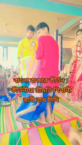 #foryoupage #hare krishna#foryoupage #vairul #bdtiktokofficial🇧🇩 