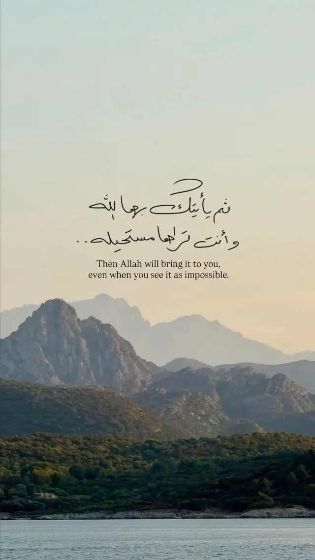 #الله #يارب #اطمئن #fyp #اكسبلور 