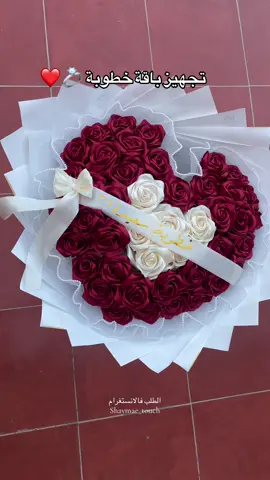 باقة خطوبة ♥️💍 الطلب فالانستغرام و التوصيل متوفر لجميع الولايات 😍✅📦🇩🇿 #bouquet #بوكي_خطوبة #bouquettutorial 