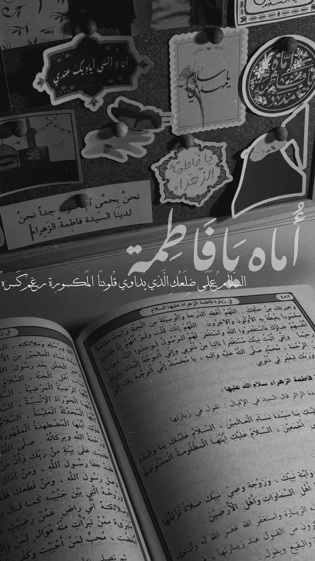 #يافاطمة_الزهراء #فاطمة_الزهراء #foryou #foryou #سيد_سلام_الحسيني 