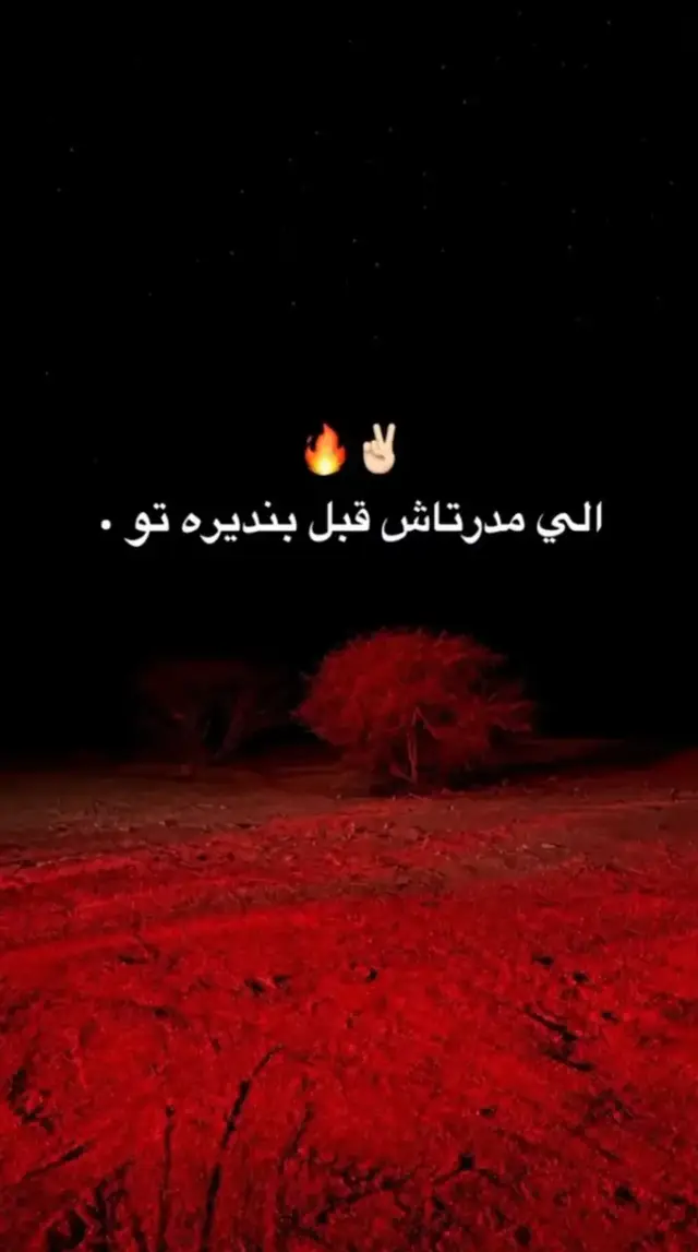 #ليبيا_طرابلس_مصر_تونس_المغرب_الخليج #fpf #fppppppppppppppppppp #شعب_الصيني_ماله_حل😂😂 #طرابلس_بنغازي_المرج_البيضاء_درنه_طبرق 