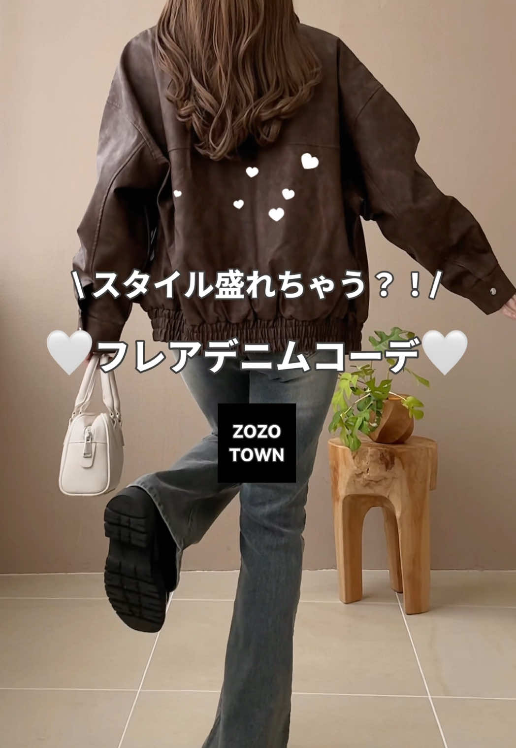 骨格ウェーブ大優勝アイテムかもしれない！ #フレアデニム #デニムコーデ#秋冬コーデ#zozotown購入品 #骨格ウェーブ 
