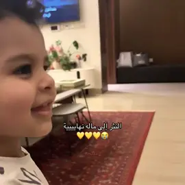 اهخخ أذوب أنا اذوب ربي يحفظه لاهله ماشاءالله 💛#اكسبلور #النصر_السعودي #مياسه_محمد💓 #كريستيانو #foryou 