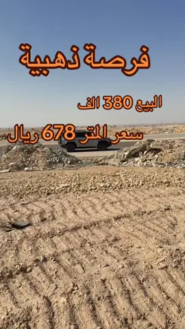 #نمار٣٠٢٠ #اكسبلورexplore #السعودية🇸🇦 #ترند #فرصه 