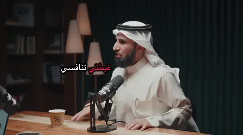 والله ما فيه شيء يسوى إنما العيش عيش الآخرة والدنيا مهما طالت فهي فانية فلا تجعل همك فيها واجعل قلبك مع الله عز وجل ❣️ #fyp #viral #بودكاست #كلام_من_ذهب #موعظه_دينية_مؤثرة 
