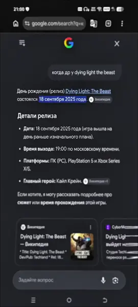 #dyinglight #dltb #dyinglightthebeast #сднемрождения 