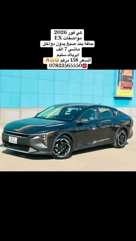 #foryou #k4 #fyp #foryoupage #erbelcars 