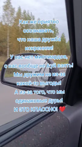 #подруга #❤️ 