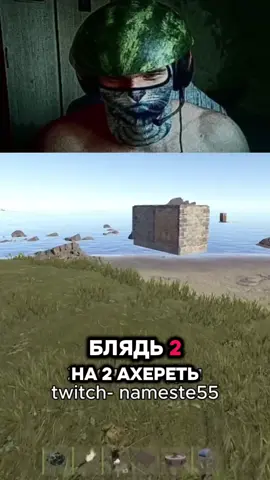 #fyp #rustgame #rustmeme #rust #rustraid 