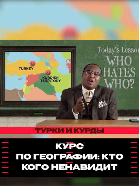 Увлекательная география ненависти 😅