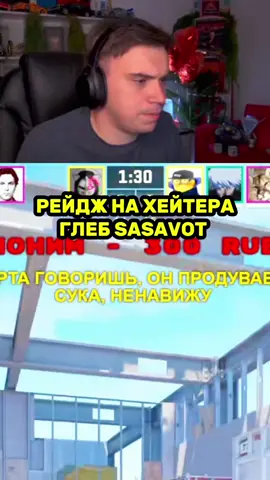 Рейдж на Донат #sasavot #cs2 #csgomoments #fyp #рекомендации 