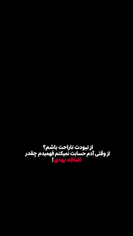 انتظار داری از نبودت ناراحت باشم؟؟؟ . . . . ‌#foryou #fyp #سجاد_شاهی #گمشو_برو_فوریو #فوریو_پاشم_بیام_جرت_بدم 