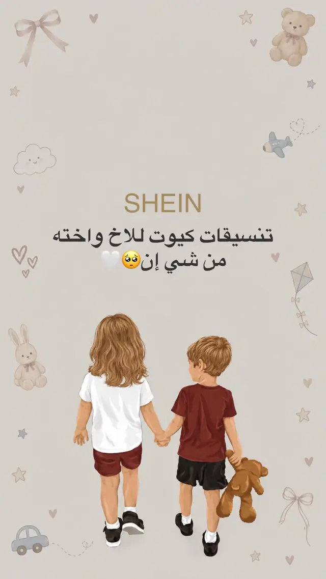 #تنسيقات_شي_ان #شي_ان #shein #اكسبلور #اكسبلورexplore 