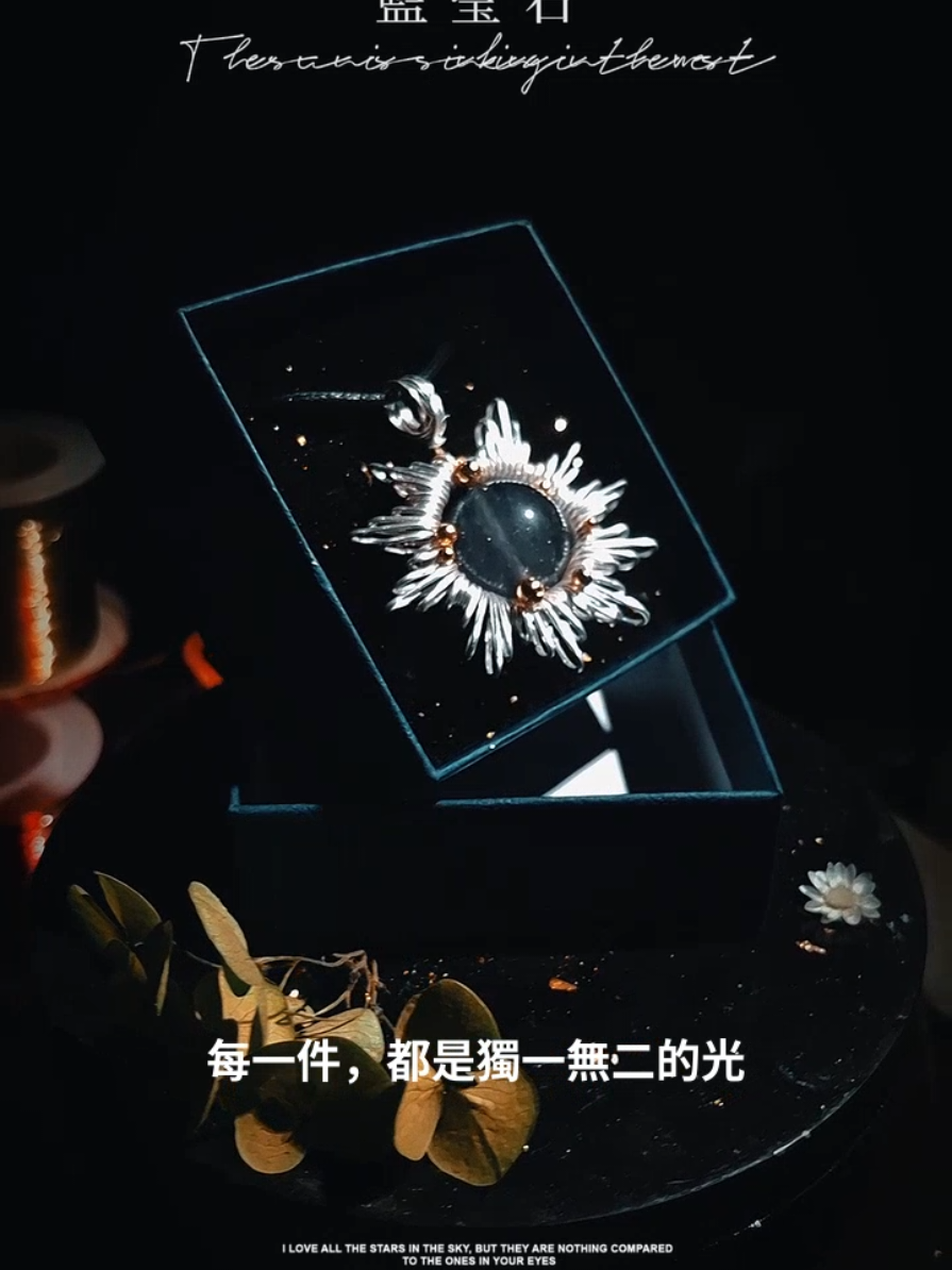〔藍瑩石〕太陽星星設計。 金屬編織〔想要上課的告訴我〕 #金屬編織 #藍瑩石 #臺灣 #項鍊 