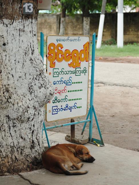 မိုးအေးအေးလေးမှာ ပြည်မြို့က နာမည်ကြီး 