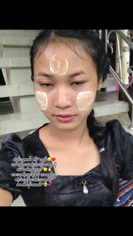 #Miss😔💕#ရုပ်ဆိုးခြင်းသည်းခံပါ🥺💖 