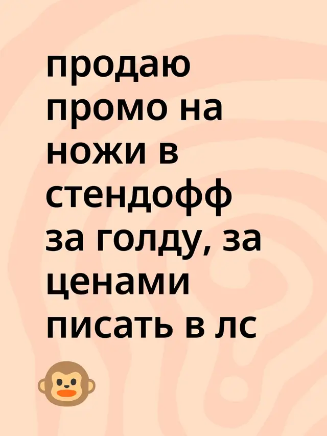 #fyp #recommendations #стендофф2 #промокодызаголду #промокоды 