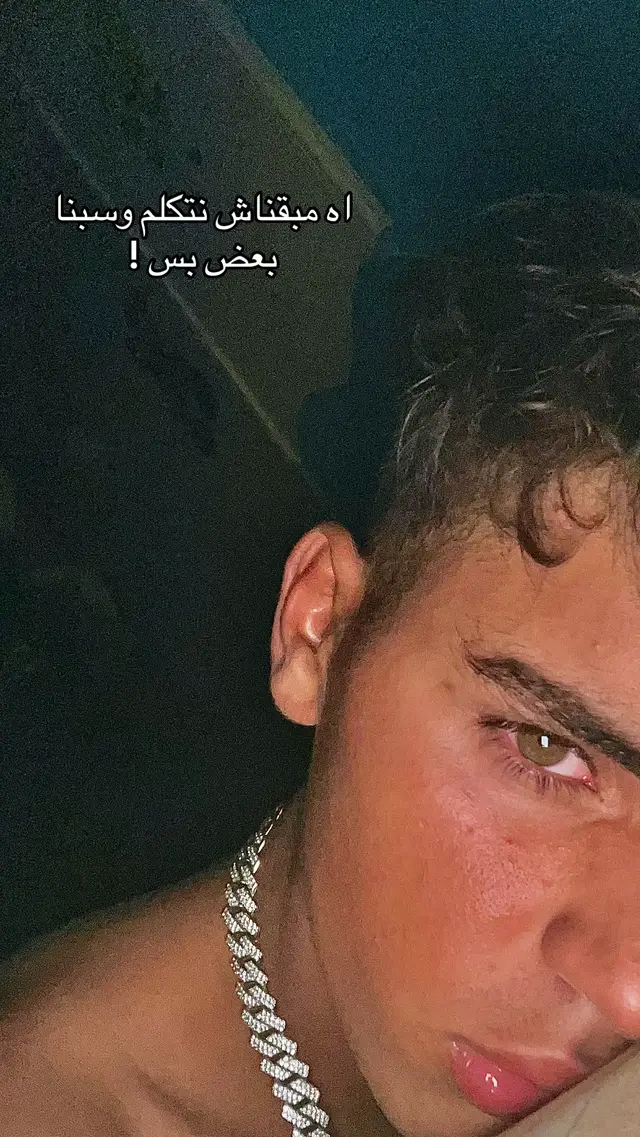 دمرتني علشان بحبك.!❤️‍🩹🥀