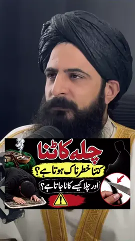 #wazaif #podcastclips #newaccount #peerumarzaman #fyp 