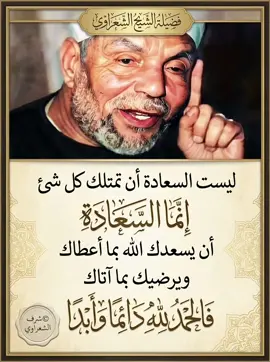 #حكم_وأمثال_وأقوال #مشاهير_التيك_توك #العراق_السعوديه_الاردن_الخليج #اكسبلور؟ #اكسبلوررررررر 