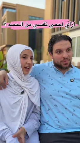 الحسد ‼️