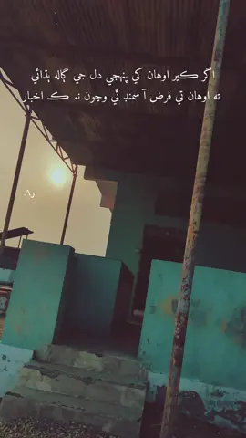 اگر ڪير اوهان کي پنهجي دل جي ڳاله ٻڌائي  ته اوهان تي فرض آ سمنڊ ٿي وڃون نہ ڪ اخبار#newaccountviral #support_me #trendingvideo #sindhistatus #foryou 
