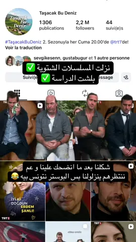 #MemeCut #هذا_البحر_سوف_يفيض #isfad #koçari #furtuna  
