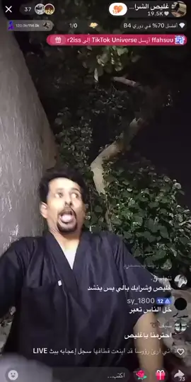 راعين القروش#غليص الشراري#الشعب_الصيني_ماله_حل😂😂 #ضحك_وناسة #بثوث_مشاهير #CapCut 