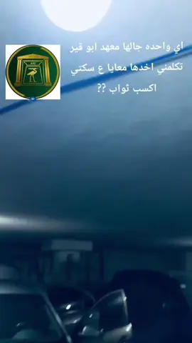 #اسكندرية #معهد_ابوقير_العالي #معاهد_ابو_قير_العليا💗💗 #طرق_مصر_بقت_عالمية #الشعب_الصيني_ماله_حل😂😂 