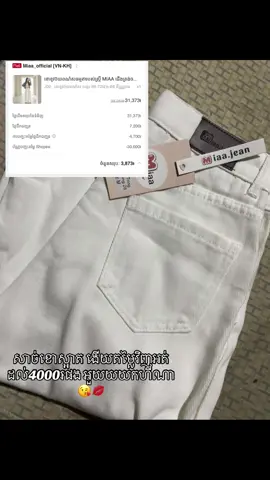 ស្អាតញាក់😘#shoppinghaul #shopeecambobia 