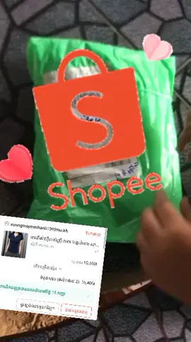 អៅវ៉ានshoppe brand របស់វៀតណាមសាច់ស្អាត់ស្លៀកមិនស្គៀបសំខាន់តម្លៃថោកទៀតចាំកាល downloadម្នាក់មួយទៅបាមvorcher8000៛និងដឹកទូទាំងខេត្តទៀត#shopeecambodai #shopeehaul 