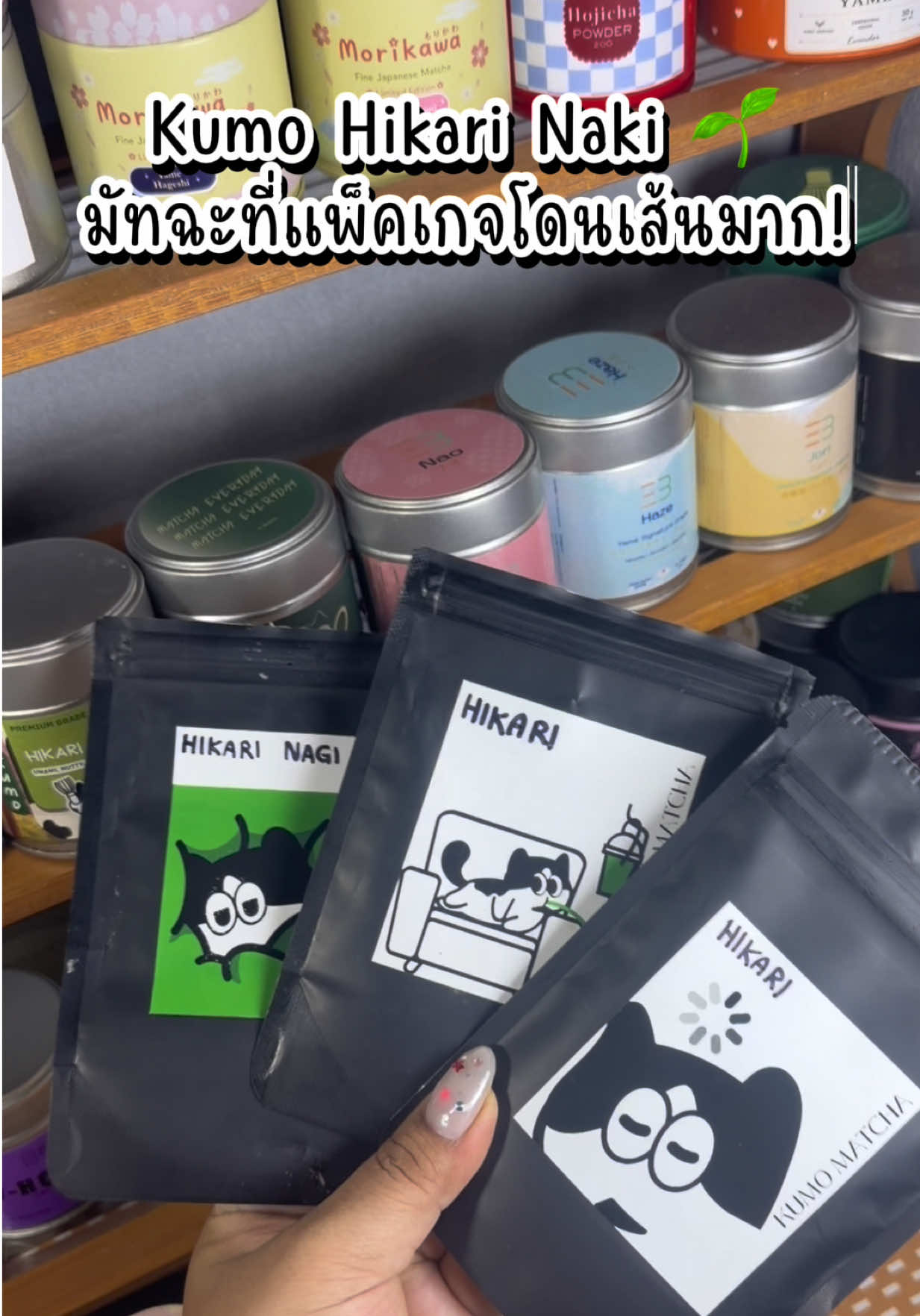 อร่อยมาก 🥜💚🌱 #kumo #matcha #matchalatte #รีวิวมัทฉะ #ฟีดดดシ 