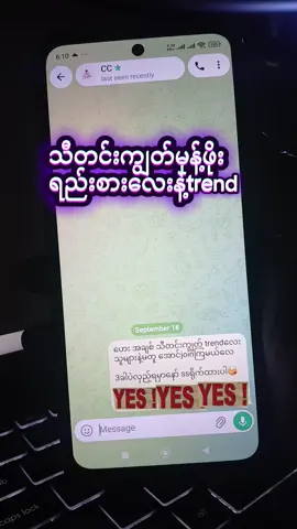 သီတင်းကျွတ်trendတဲ့ #fyp  #သီတင်းကျွတ် #myanmar