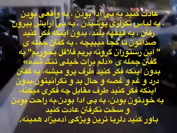 جدی میگم دوستان  ‌ . . . . .#creatorsearchinsights  #gotoviral  #تیک_تاک_فارسی  #فوریوپیج  #fyp 