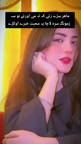 Ma har Sarrey Ratti ka ta mi pratik nu sa#Foryou #foryoupage #viewsproblem #repost #fryp 