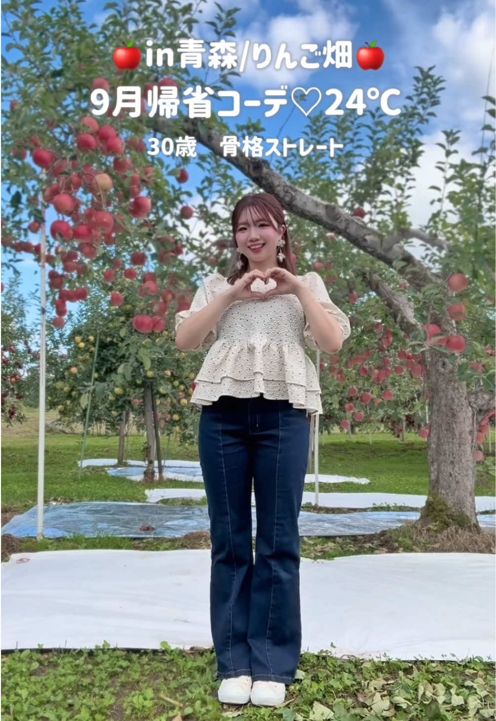 青森ただいまー！！ ジョナゴールドが色つき始めてたよ🍎 tops:natural couture denim:natural couture shoes:converse pr