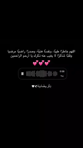#viral #foryou #الزاويه_العنقاء_ليبيا🇱🇾 #صلاح_الباجي #اللهم_نسألك_حسن_الخاتمة 