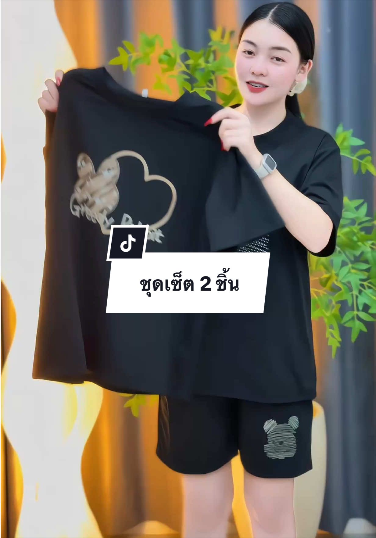 #ชุดเซ็ต #ชุดเซ็ท2ชิ้น #ชุดเซ็ตแฟชั่น 