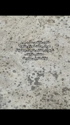 Winter is coming😭😭💕#rasty_lak #fyyyyyyyyyyyyyyyy #foryou ##ئەکتیڤبن🥀🖤ـہہـ٨ــہ @TikTok 