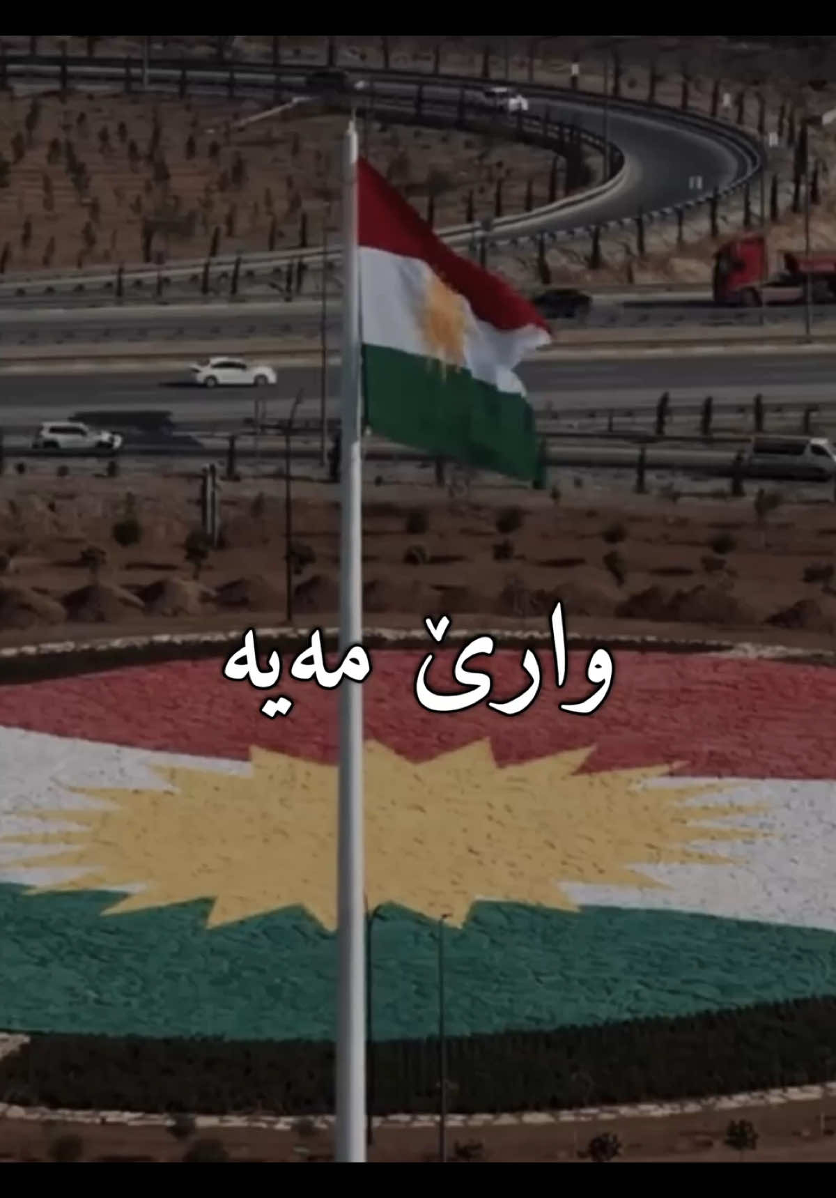 WARE MAYA 😍🔥 | #kurdistan #mzeri_muzic #foryou #explore #rasty_lak 