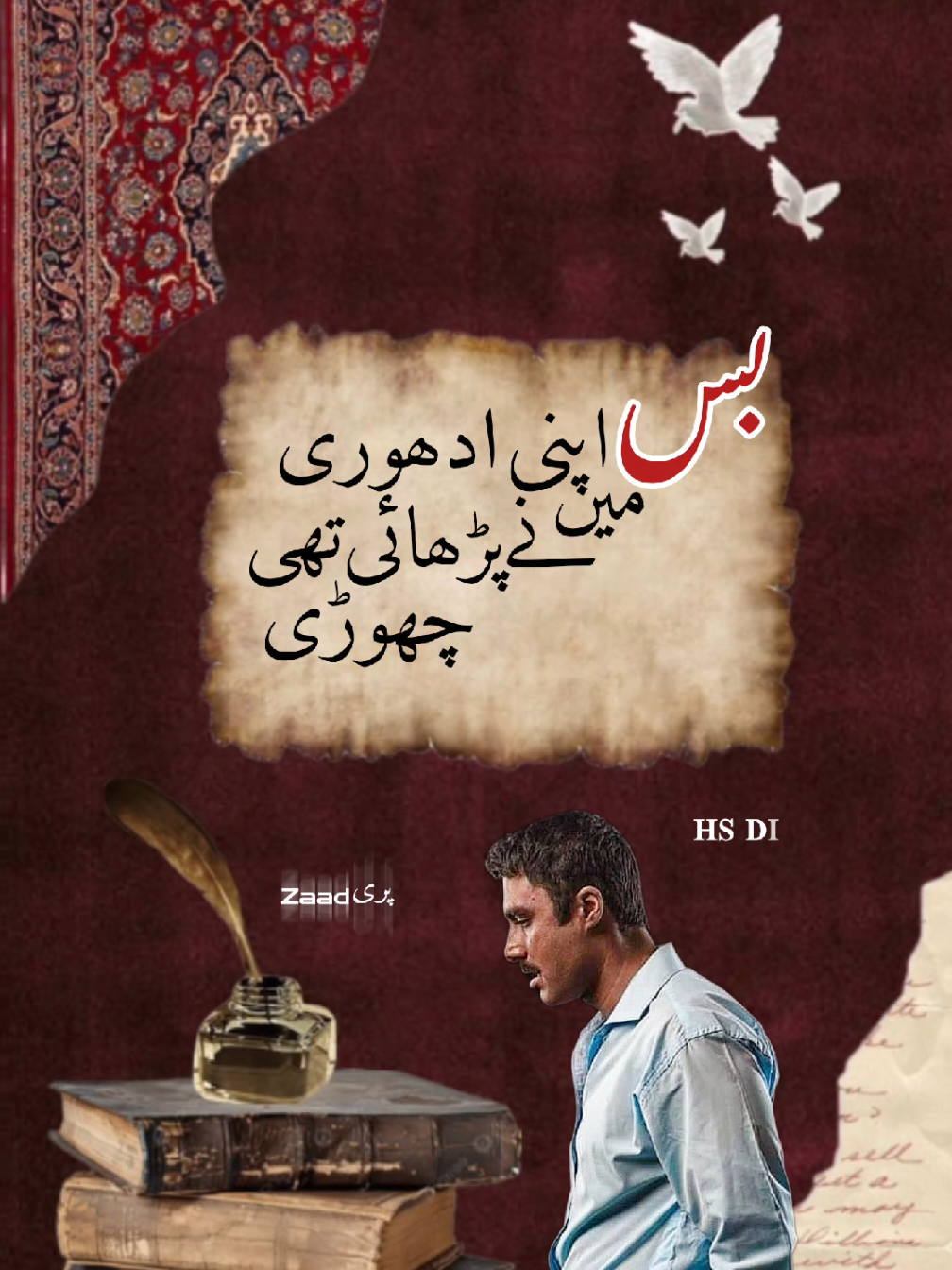 بس میں نے اپنی پڑھائی ادھوری چھوڑ دی تھی ✍️🫠# . ۔ ۔#foryoupage❤️❤️ #HSDIARY #viral #FORYOU #creatersearchingsight 