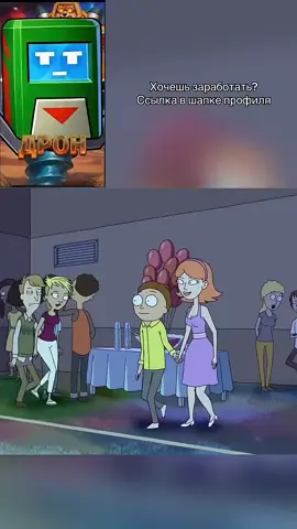 Мелкий Рик Танцует танец: let me out #fyp #рекомендации #rickandmorty #rick #viral