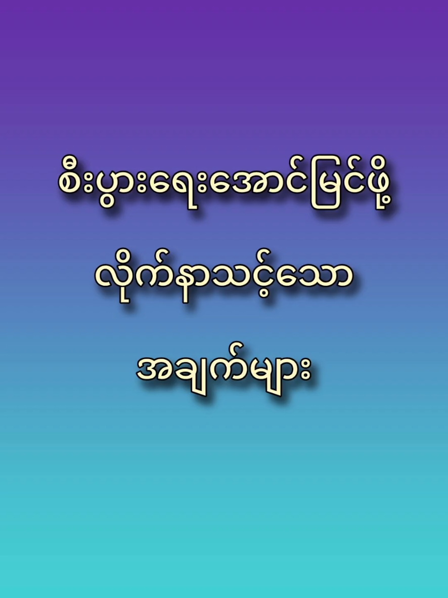 #fyp #mindset #motivation 