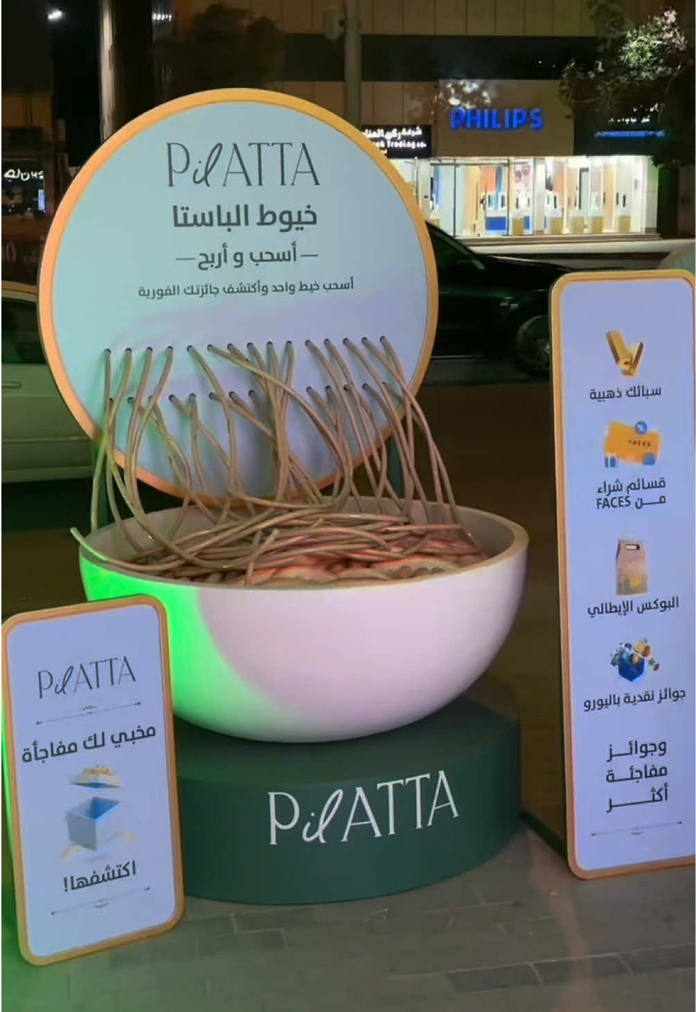 افتتاح بيلاتا فرع التخصصي @Pilatta #بيلاتا #باستا #الجمعة 