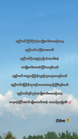 ကျွန်တော်နဲ့တွေ့ဆုံရလို့ နောင်တရတာမျိုးမဖြစ်စေရဘူး💞@🌻မောင့်မူပိုင် > 𝑻 𝒁 <🌻 #fyp #foryou #fypviralシ #foryoupage #fyppppppppppppppppppppppp 