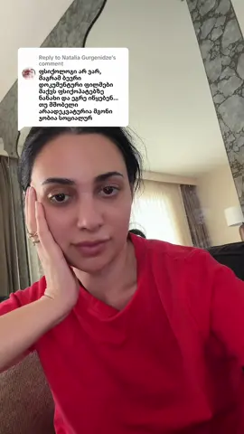 Replying to @Natalia Gurgenidze  შოკში ვარ ზოგგ კომენტარზე🤯 ზოგი მიწერს მიდი ჩაეხუტე მოეფერეო ზოგი ჩუმათ ვიდეოზე ჩაიწერეო😩 #ბიუჯეტურიმოდა #როგორმოვხვდეთამერიკაში #ფორიუზე #ფორიუ #ფორიუზეა 